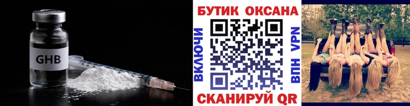 Бутират оксана  цена наркотик  Трубчевск 