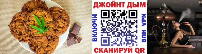 Печенье с ТГК конопля blacksprut Трубчевск