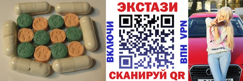 ЭКСТАЗИ круглые Трубчевск