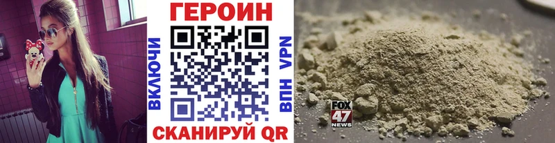 Героин белый  Трубчевск 