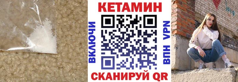 Кетамин VHQ  MEGA рабочий сайт  Трубчевск  что такое  