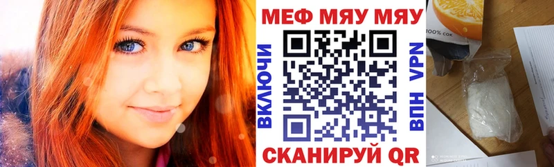 МЕФ VHQ  Трубчевск 